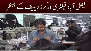Faisalabad ke factory workers relief ke muntazir - SAMAA TV