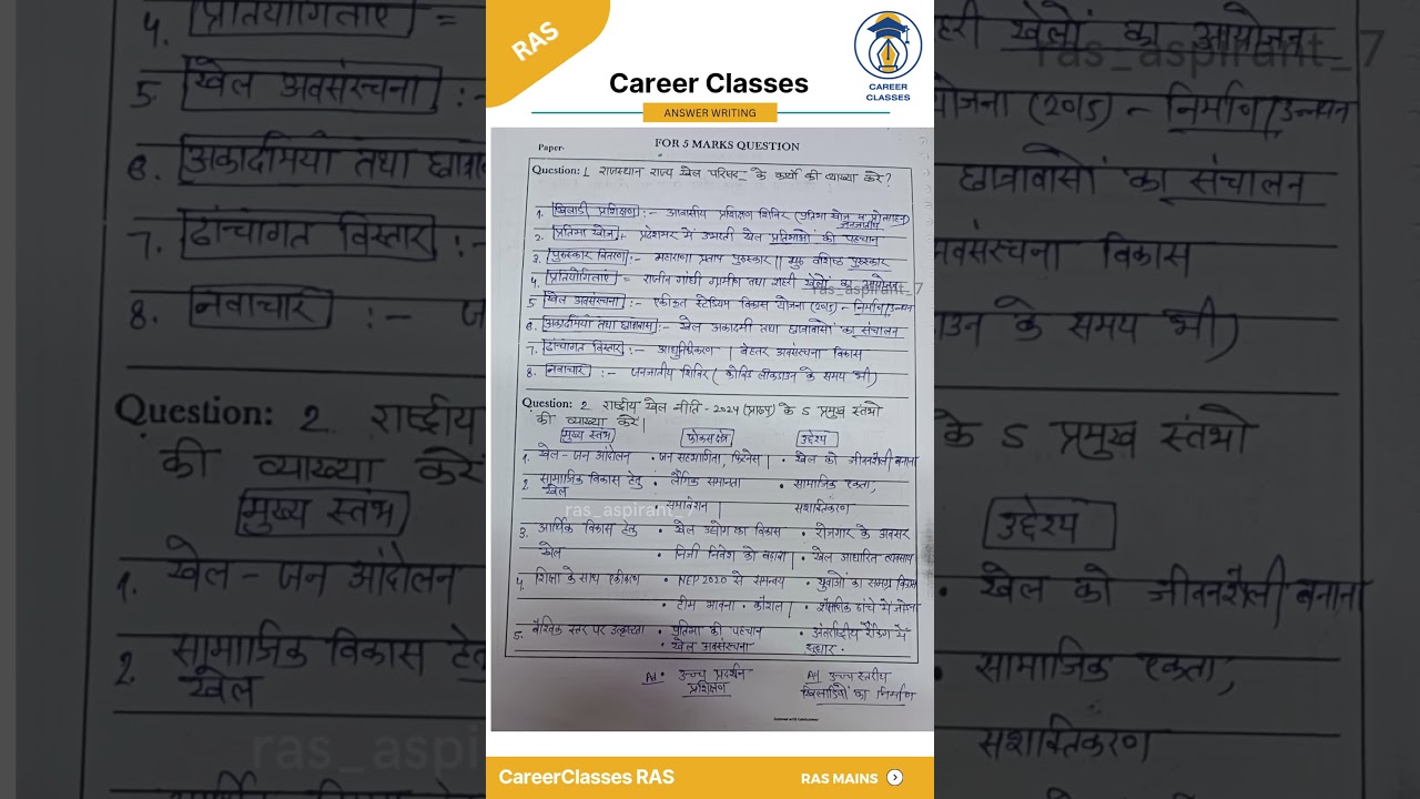 RAS Mains Amswer Writing 