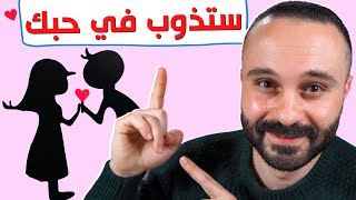 5 عبارات تجذب جميع النساء إليك وتكسب بها قلب المرأة لا يعرفها معظم الرجال / تحتاجها كل أنثى screenshot 1