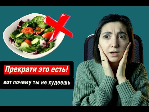 7 ОШИБОК, которые МЕШАЮТ ПОХУДЕТЬ! Как Худеть Без Срывов?