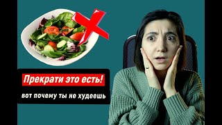 7 ОШИБОК, которые МЕШАЮТ ПОХУДЕТЬ! Как Худеть Без Срывов?