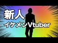 【自己紹介】#01 初めまして!ヤニサキスです!【新人Vtuber】