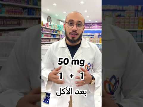 أفضل مسكن لجميع آلام الجسم   