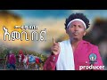Muket Abebe Emib Bel ሙቀት አበበ እምቢ በለ New Ethiopia Music 2025 Official Video