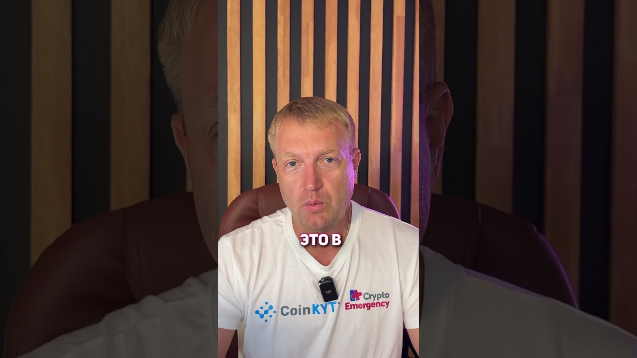 Крипто новости 