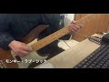モンキー・ラブ・シック/ROSSO【Bass cover】