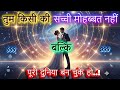 ✨तुम किसी की जान बन चुके हो | Universe Mesaage | Universe Message Today | Universe Signs