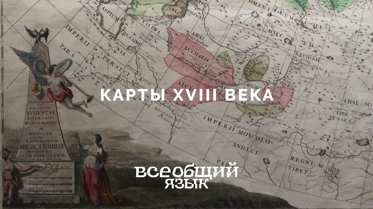 Карты 18 00