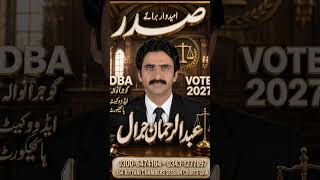 Abdul Rahman Jarral candidate for president DBA Gujranwala