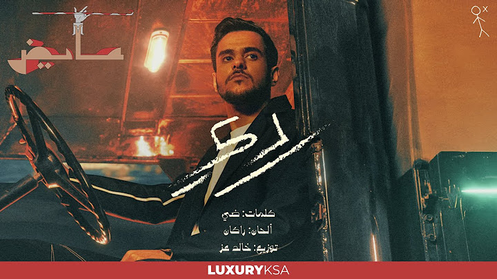 Ayed - Rdy (Official Lyric Video) | عايض - ردي (فيديو مع الكلمات)
