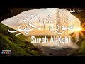 سورة الكهف تلاوة هادئة جدا ارح قلبك القارئ حذيفة الكعيد Surah Al Kahf سورة الكهف تلاوة هادئة جدا ارح قلبك القارئ حذيفة الكعيد Surah Al Kahf
