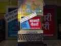 #selfstudy #motivation #studyismylife #sarkarunaukari #ssc #tgtpgtexam #ytviralvideo