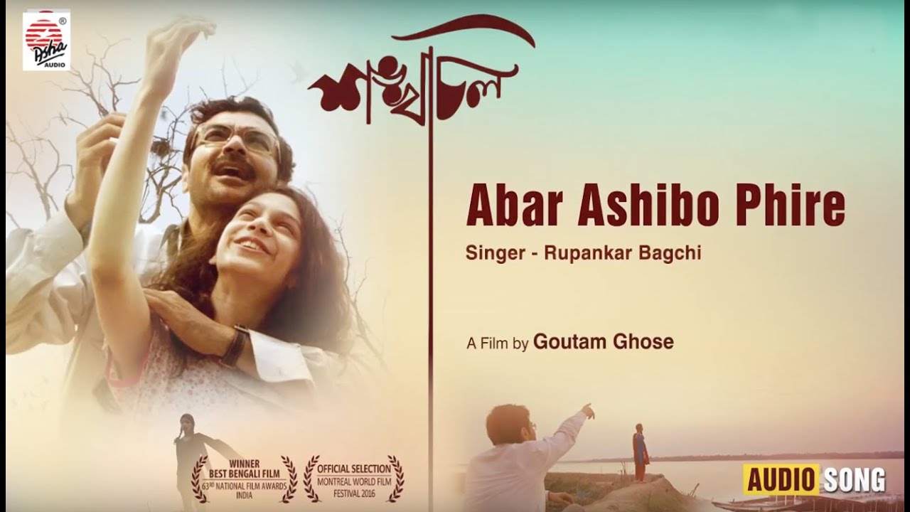 Abaar Ashibo Phire  Audio Song  Shankhachil  Goutam Ghose  Prosenjit  Rupankar