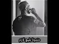 من دیشب تا حالا پای دود بودم  