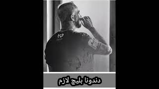 من دیشب تا حالا پای دود بودم..... Amir Tataloo