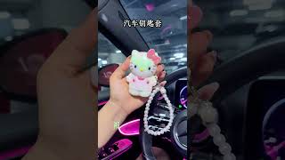 Best cey cover ❤️😍 #carkeys #caraccessories #carkeycover #productrecommendation #viral #foryou