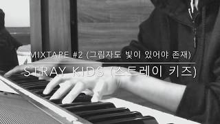 Stray Kids (스트레이 키즈) - Mixtape #2 (그림자도 빛이 있어야 존재) - Piano Cover