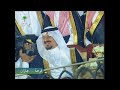 فرحة جازان بزيارة خادم الحرمين الشريفين الملك عبدالله بن عبدالعزيز يرحمة الله 