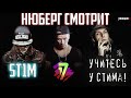 St1m | Billy Milligan - В Неожиданном Ракурсе | 5 раунд 17 Независимого vs El Paso | НЮБЕРГ судит