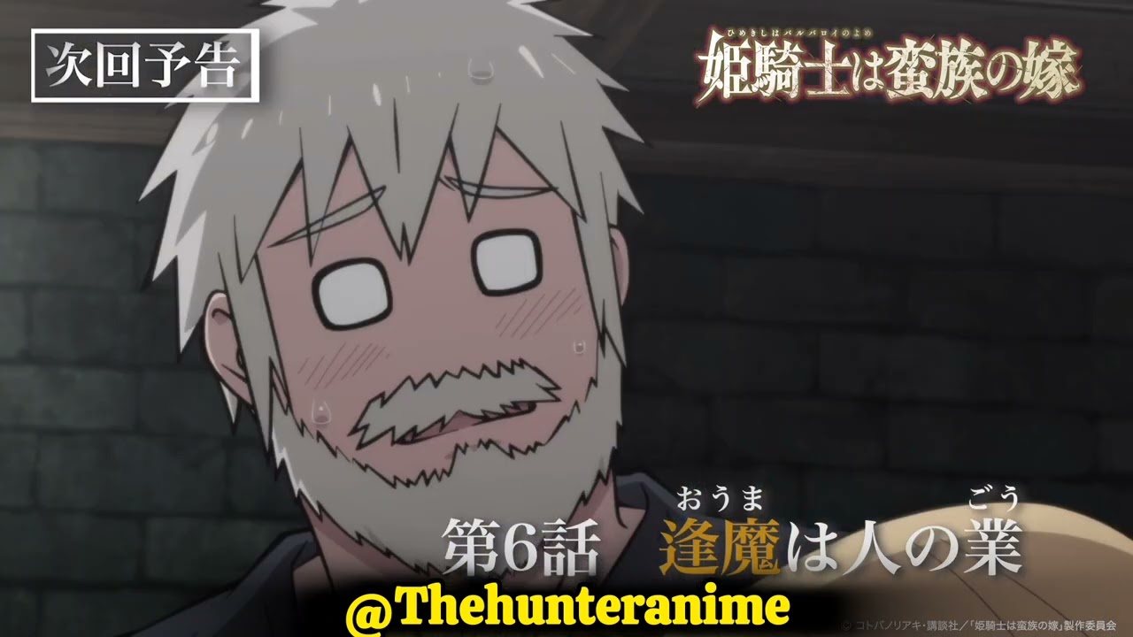 The Warrior Princess and the Barbaric King 1x6 Episode 6