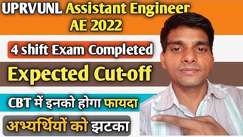 expected cutoff UPRVUNL  Assistant Engineer AE Recruitment 2022