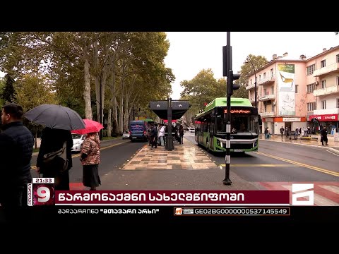 გა-რუსულენოვანებული ქუჩები - საქართველოში ჩამოსული რუსები დანებს, \"კასტეტებს\