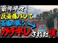 【後編】にわかプロテスター、斎藤知事からカウンター喰らう