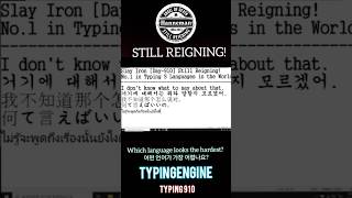 5개국어 폭풍⚡ #타이핑 Fast Typing (No Cuts) ⌨️ #Shorts #Polyglot #Typing #English #한글 #日本語 #中文 #ภาษาไทย