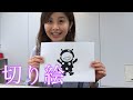 【全集中】切り絵をつくってみました。初心者でも何とかなる⁉