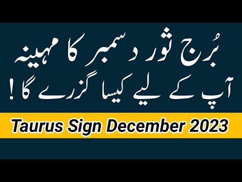 Taurus December 2023  Burj Sor December 2023  By Noor ul Haq Star tv