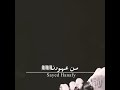 اعتبرنا خدنا هدنه