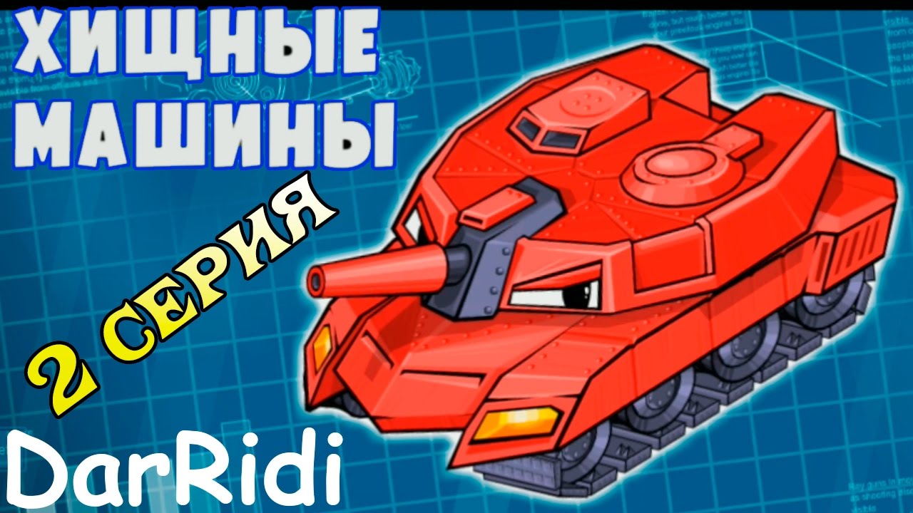 Крутая молодежная машина