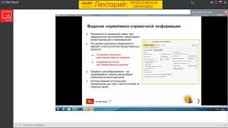 Вебинар «1С:Аптека для Казахстана» редакция 2.2 Вебинар «1С:Аптека для Казахстана» редакция 2.2