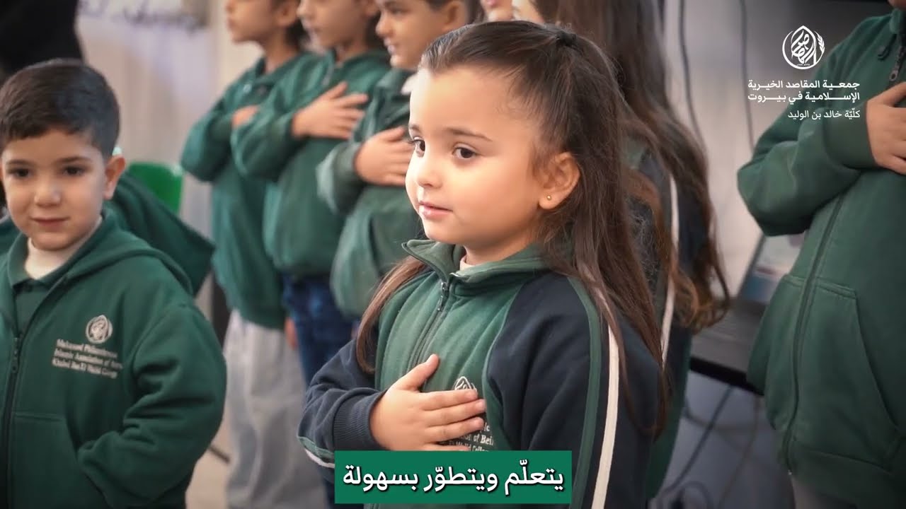 Makassed Khaled Bin Walid College – Shaping Leaders of Tomorrow