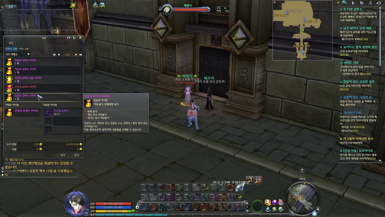 Aion 6.0 Exchanger