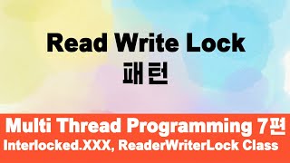 Multi Thread Programming, Part 7 - Read Write Lock Pattern