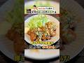 豚こまで作る唐揚げ！笠原流【ぶたから】