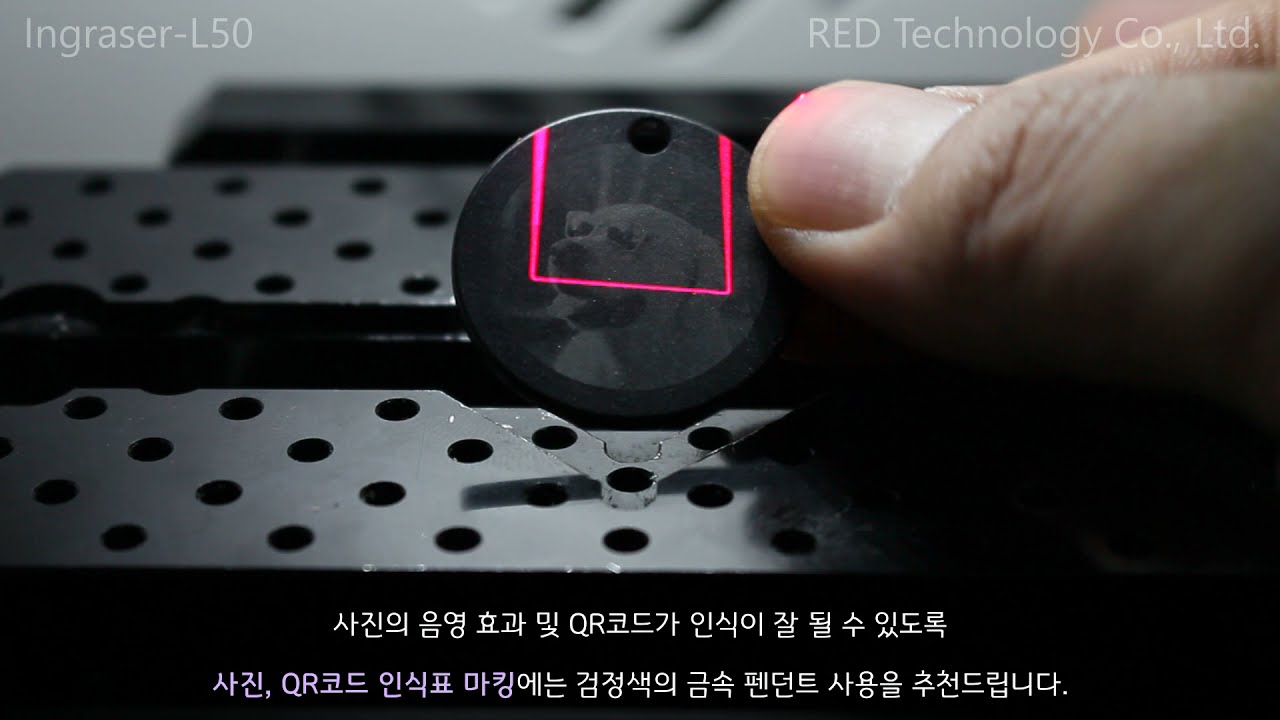 반려동물 알루미늄 펜던트 사진, QR코드 레이저마킹 (Ingraser-L50)