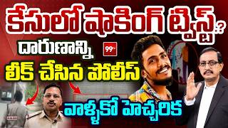 CI Nagaraju Case Latest Updates : Sr Journalist Vijayababu Deep Analysis | Gade Sai Krishna | 99TV