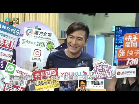 【廣東話】斷言唐詩詠“7月之禮物”唔關自己事 馬國明：我都想知係乜