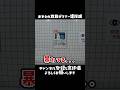 【#8番出口 】マナーが守られていなくて怒っている説もある #shorts