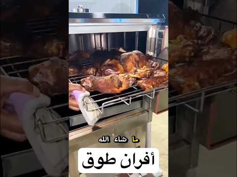 حلاوه المندي في فرن طوويق اكسبلور الطبخ مطاعم عروض ترند
