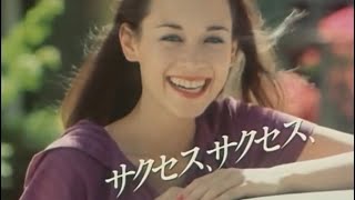 資生堂「アクエアビューティケイク」　ティナ・ラッツ　ダウン・タウン・ブギウギ・バンド　サクセス、サクセス