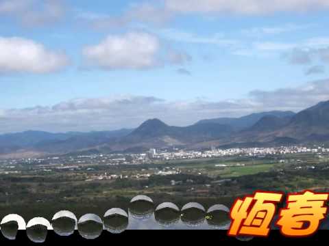 恆春人          ﹝凡夫 /  詞、曲、演唱﹞