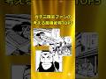 【三国志】ガチ三国志ファンが選ぶ最強武将TOP5 #三国志 #歴史 #ゆっくり解説 #キングダム