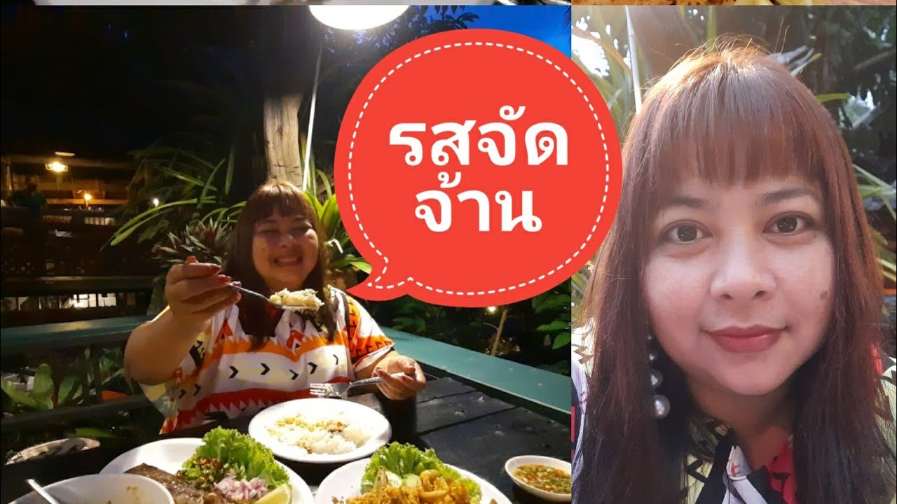 อาหารใต้ร้านชาวเรือ นครศรีธรรมราช | ที่พักหลักพันทั่วไทย | วีวี่พาชิม | VIVI story | ข้อมูลที่อัปเดตใหม่เกี่ยวกับร้านอาหาร นครศรีธรรมราช