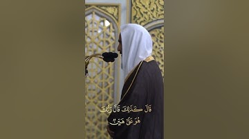 تشويقية رمضانية فواتح سورة مريم للشيخ أحمد بن طالب من ليالي رمضان المبارك لعام 1444هـ - بمقام العجم