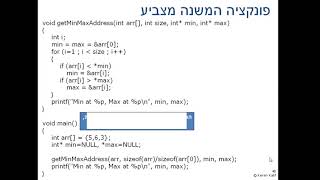 C Programming Arithmetic Of Pointers Part 11