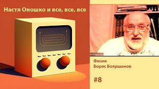 Ответы  профессора на детские вопросы - парадокс близнецов, пространсвенно-временные парадоксы и пр.