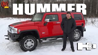 Роем снег на Hummer H3! Обзор и тест-драйв.